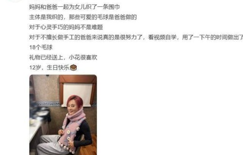 孙俪邓超为女儿织围巾庆12岁生日