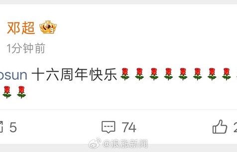 邓超发16朵玫瑰庆祝与孙俪结婚十六周年|艾特|仪式感|配文