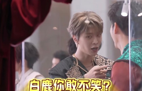 范丞丞为白鹿化解冷场，一句反问被赞“高情商救场教科书”