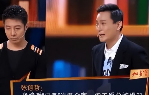 男粉丝:欠你一句道歉，我心怀愧疚20年!张信哲回应:我早就忘了_新闻|撒贝宁|演唱会|偶像|歌迷|女孩