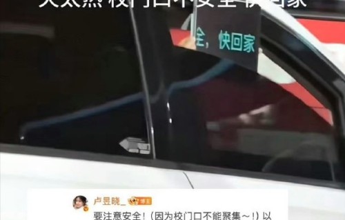 卢昱晓为什么选择用手机滚动字幕提醒粉丝？