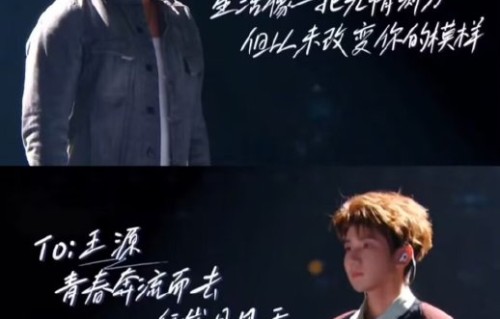 杨坤和王源为何要重新演绎《老男孩》？