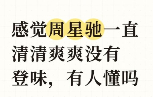 周星驰现象对中国电影行业的发展产生了哪些影响？