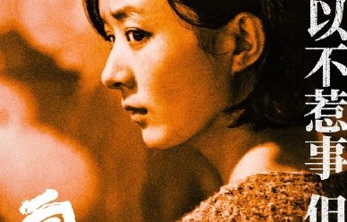 电影《向阳花》中高月香这个角色获得了哪些评价和奖项？