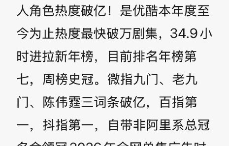 老九门电视剧的大结局是什么？