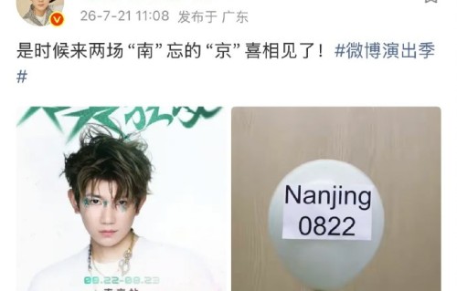 王源南京演唱会为什么首次开放四连座购票？