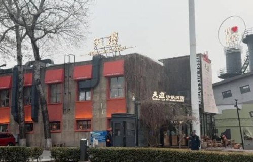 西贝贾国龙天边焖面成立新公司：取名“喜悦奋斗”