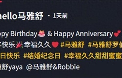 马雅舒晒照庆结婚16周年！外籍老公发福胖到200斤，女儿撞脸热巴