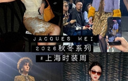 上海时装周，唐嫣皮肉松垮好老，李惠利淡妆却惊艳，杜鹃满脸疲惫