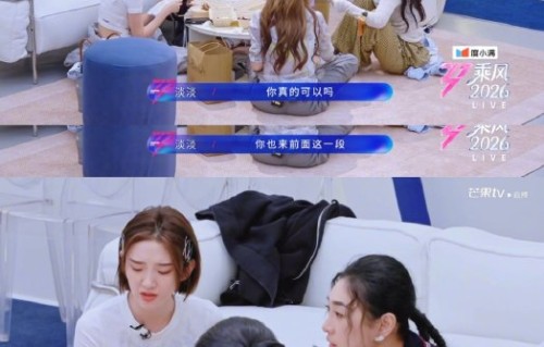 唐艺昕为什么主动选择挑战这段高难度的rap部分？