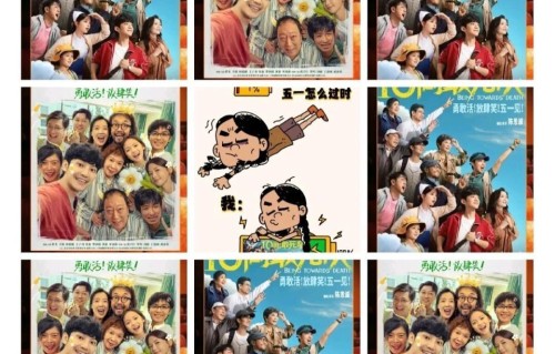 王宝强包场力挺陈思诚《10间敢死队》：“没有他，就没有这部电影”，朱一龙、文咏珊也来打call