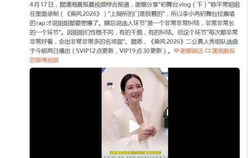 谢娜爆料《浪姐》录制时厕所门是锁的