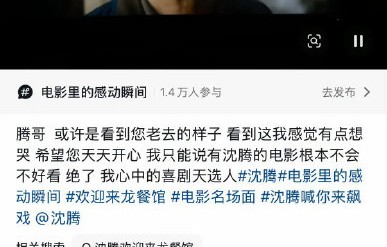 观众对沈腾在《欢迎来龙餐馆》中的演技评价如何？