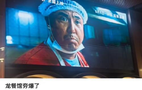龙餐馆点映口碑炸裂，民间呼声直指奥斯卡