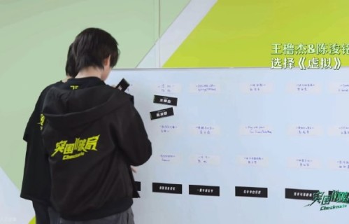 王橹杰陈浚铭为什么会选择《虚拟》这首歌作为双人舞台？