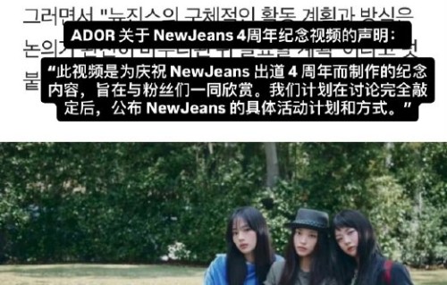 粉丝对NewJeans四人组回归的整体反应如何？