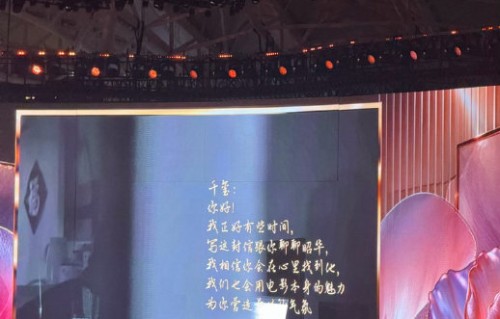 陈冲写给易烊千玺的长信内容是什么？