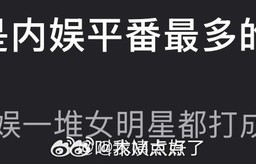 陈哲远宋威龙被评内娱平番最多男艺人|女明星|快把