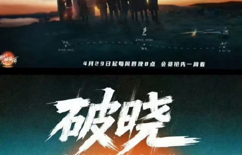 十个勤天直播回放：台风停演后全员接力回应争议