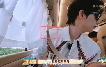 “一车明星安全带被质疑是P的”？综艺P图安全带不是第一次了！|这是我的西游|丁程鑫|宋亚轩|林更新|鑫轩