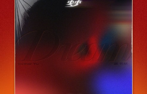 虞书欣首专《Spicy Honey》获史诗唱片认证