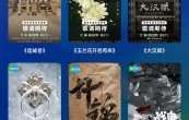 鹅厂官宣120部大剧，番位新规引争议