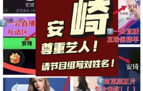 安崎本人对于‘皇族’指控和《DNA》票数争议持什么态度或有过什么回应？