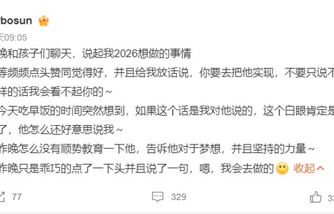 孙俪分享和儿子日常生活等等让妈妈不要只说不做|母子|两人|社交平台|事情