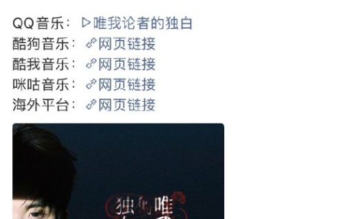 马嘉祺新歌《唯我论者的独白》传达了怎样的概念？