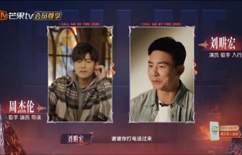 周杰伦喊话刘畊宏：淘汰就来我演唱会当嘉宾