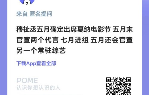 穆祉丞近期还有哪些舞台活动安排？