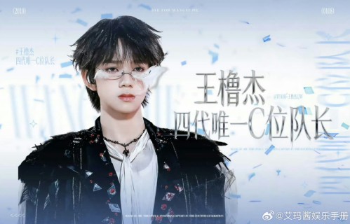 TF四代突围2五家争C局面形成|TF家族四代|王橹杰|陈奕恒|杨博文|张桂源
