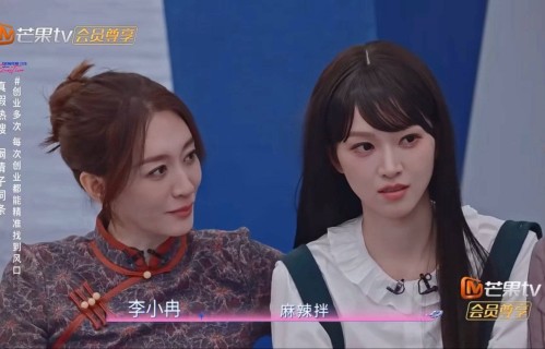 李小冉追问李心洁"你吃过麻辣拌吗"！不虚伪不柔弱不听讲