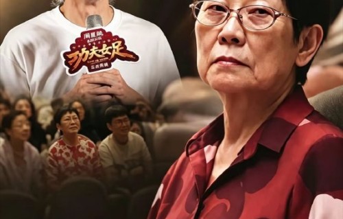 周星驰母亲凌宝儿的个人经历是怎样的？