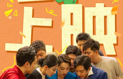 电影《极限逃生》今日爆笑上映 2026上半年烦恼压力一笑清零|开心麻花|逃出生天|影片|喜剧|绝境