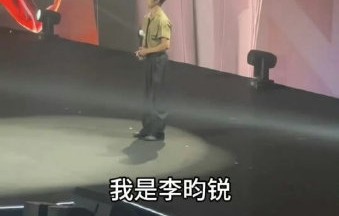 李昀锐口误后如何应对现场气氛的？