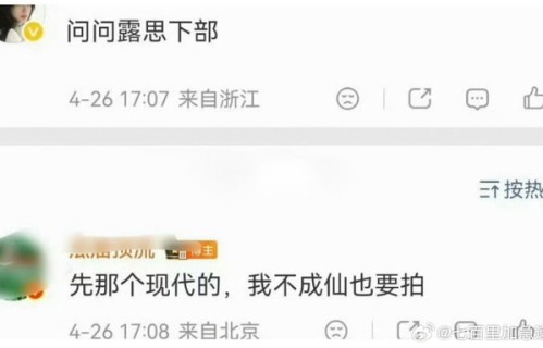 赵露思将主演亦舒小说改编剧《要多美丽就多美丽》及古装剧《我不成仙》|内在美|双生花|情伤|职场|爱情