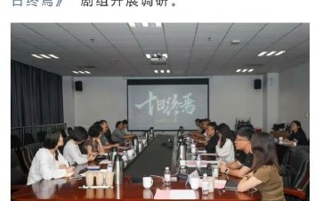 广电总局调研对剧集后期有何影响？