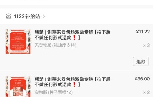 观众和粉丝对周翊然主演的古装新剧《翘楚》评价和期待如何？