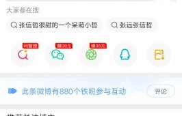 张信哲晒出的聊天记录里，张远说了什么？|偶像|舞台|冲刺赛|前辈|别怕我伤心