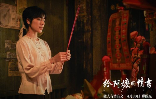 《给阿嬷的情书》将在戛纳电影节展映，采用潮汕方言搭配英文字幕