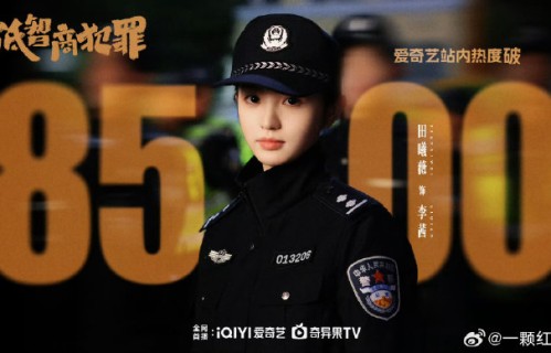 《低智商犯罪》这部剧目前的观众口碑和市场反响如何？