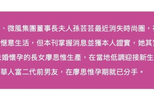 47岁孙芸芸荣升外婆，26岁女儿被曝未婚生娃，在澳洲做单亲妈妈