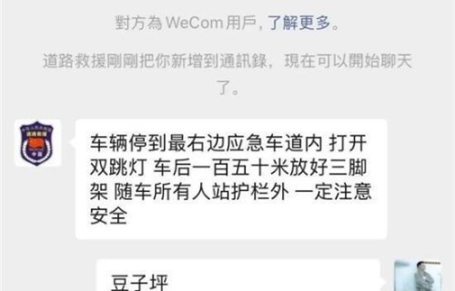 被困高速求救却遇救援骗子：收了500元仅帮他报了个警
