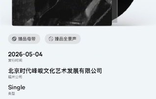 严浩翔新歌《Someone to Love》与‘捧花’主题有何关联？