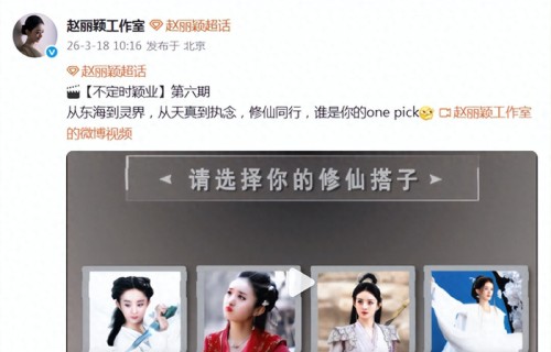 赵丽颖修仙搭子甄选,以角色风骨为盾以母爱温柔为光|与凤行|成龙|流量剧|红绫|尴尬