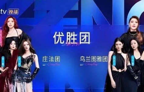 乘风二公小考庄法和乌兰图雅团优胜 《恋我癖》《达拉崩吧》夺魁