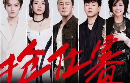 直到看了《歌手2026》第五期播完，我才明白，张学友、陈奕迅不参加是正确的