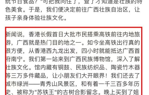 霍启刚郭晶晶一家五口游广西，学壮族文化，回应带娃出门累并快乐