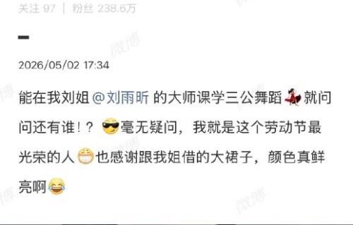 王濛在《乘风2026》三公舞台的具体表现和最终得分是多少？